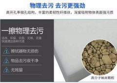 魔術海綿為什么能擦掉難擦的污漬？